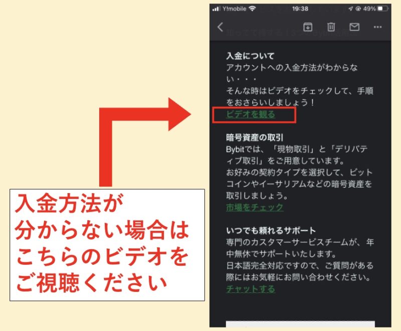 初回限定　入金ボーナスのもらい方