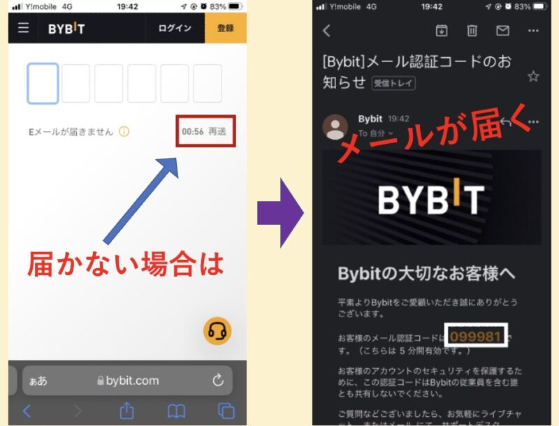 BYBIT の登録方法