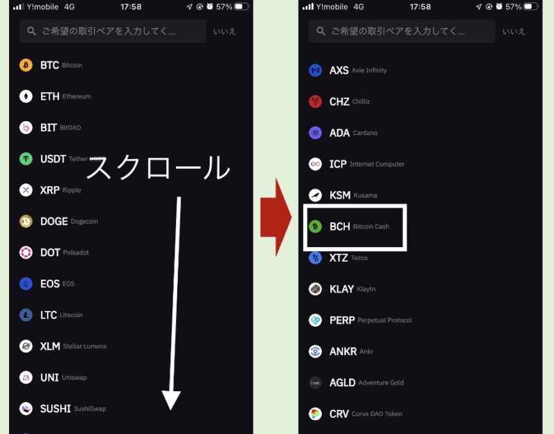 BYBIT送金やり方５