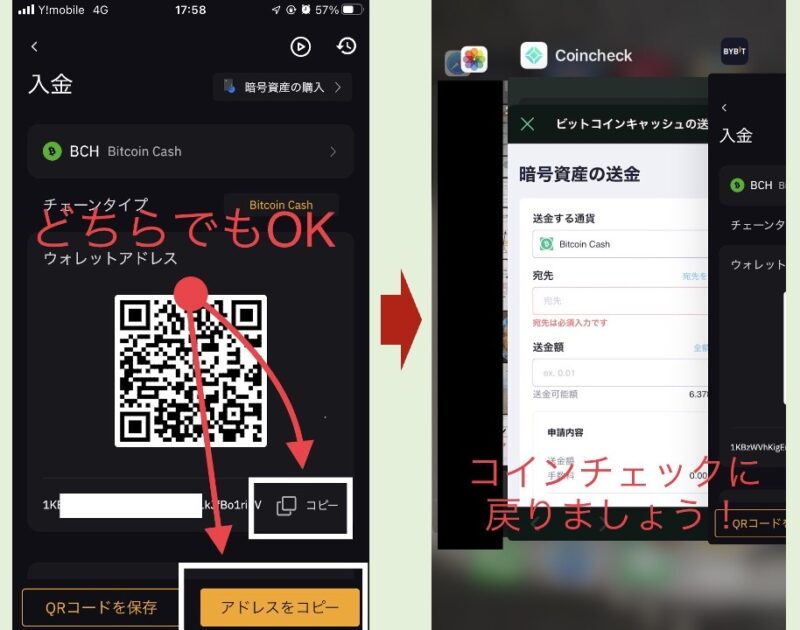BYBIT送金やり方６