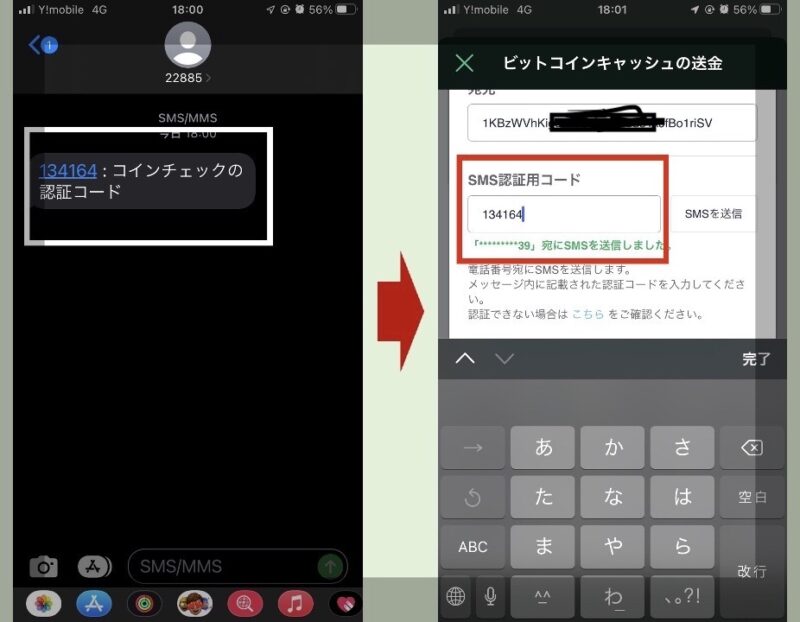 BYBIT 送金 やり方１０
