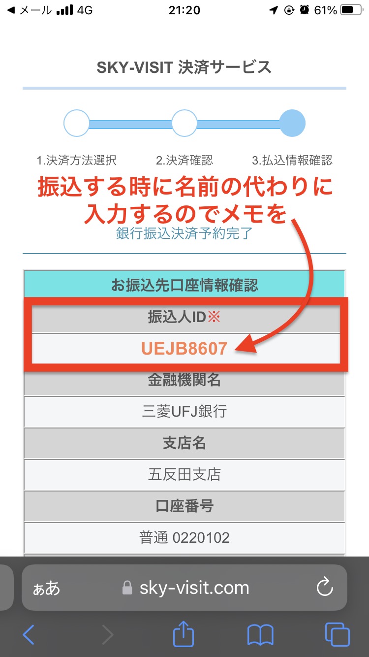 Echeck を使った入金のやり方