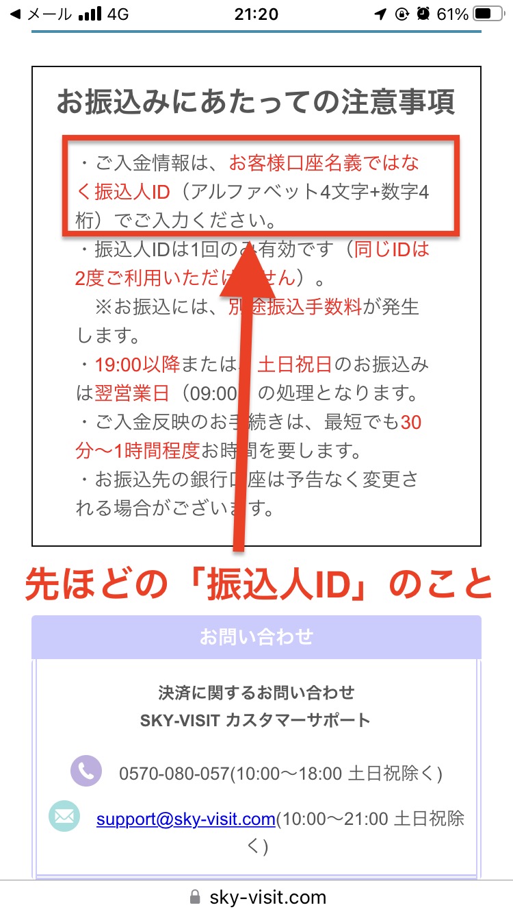 Echeck を使った入金のやり方