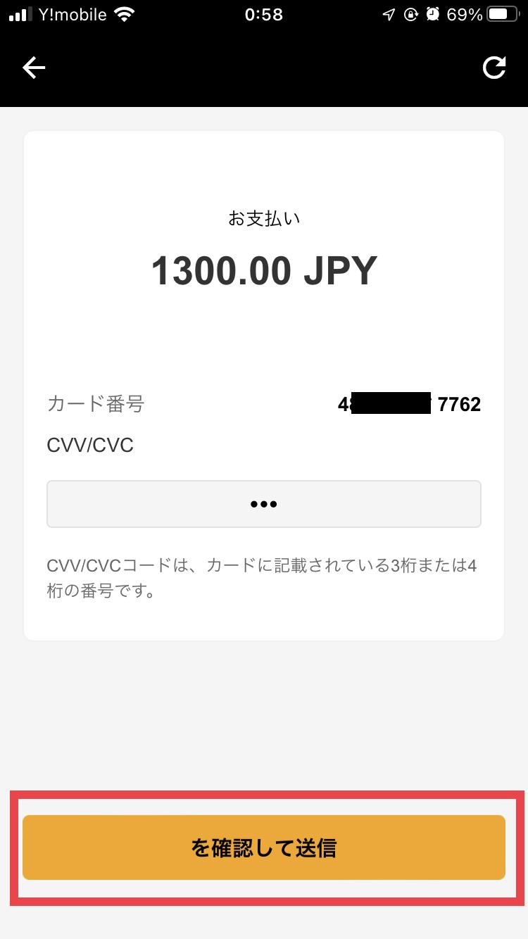 BYBIT 新カード入金　やり方