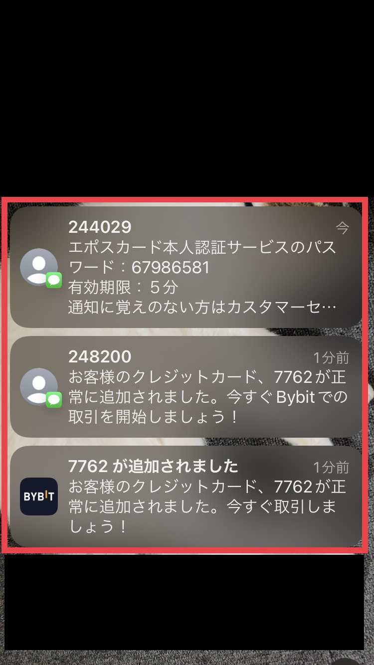 BYBIT 新カード入金　やり方