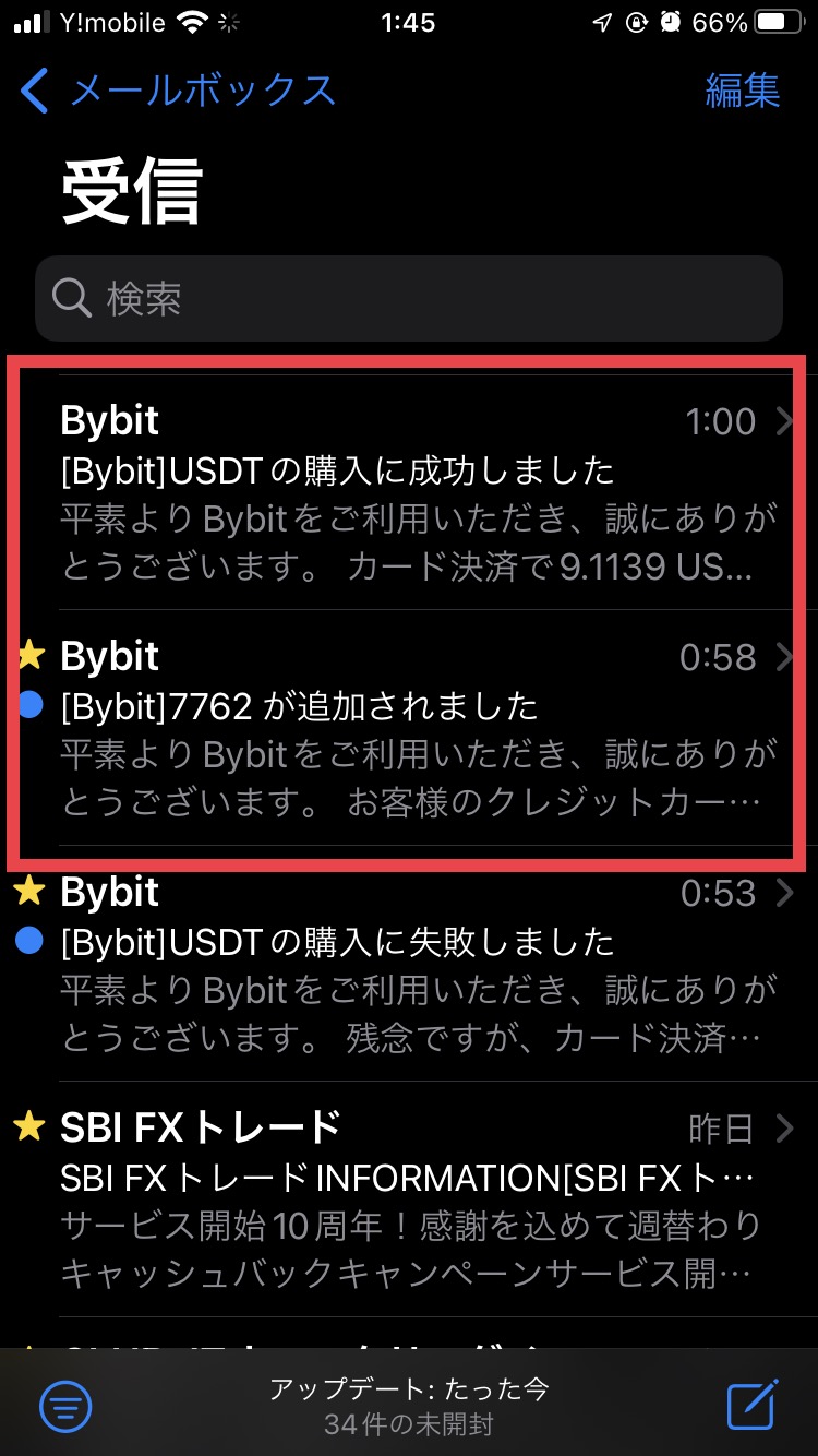 BYBIT カード入金　前準備　１０