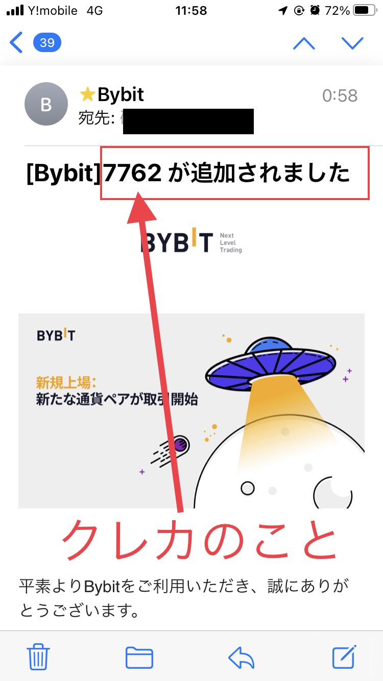 BYBIT カード入金　前準備　１１