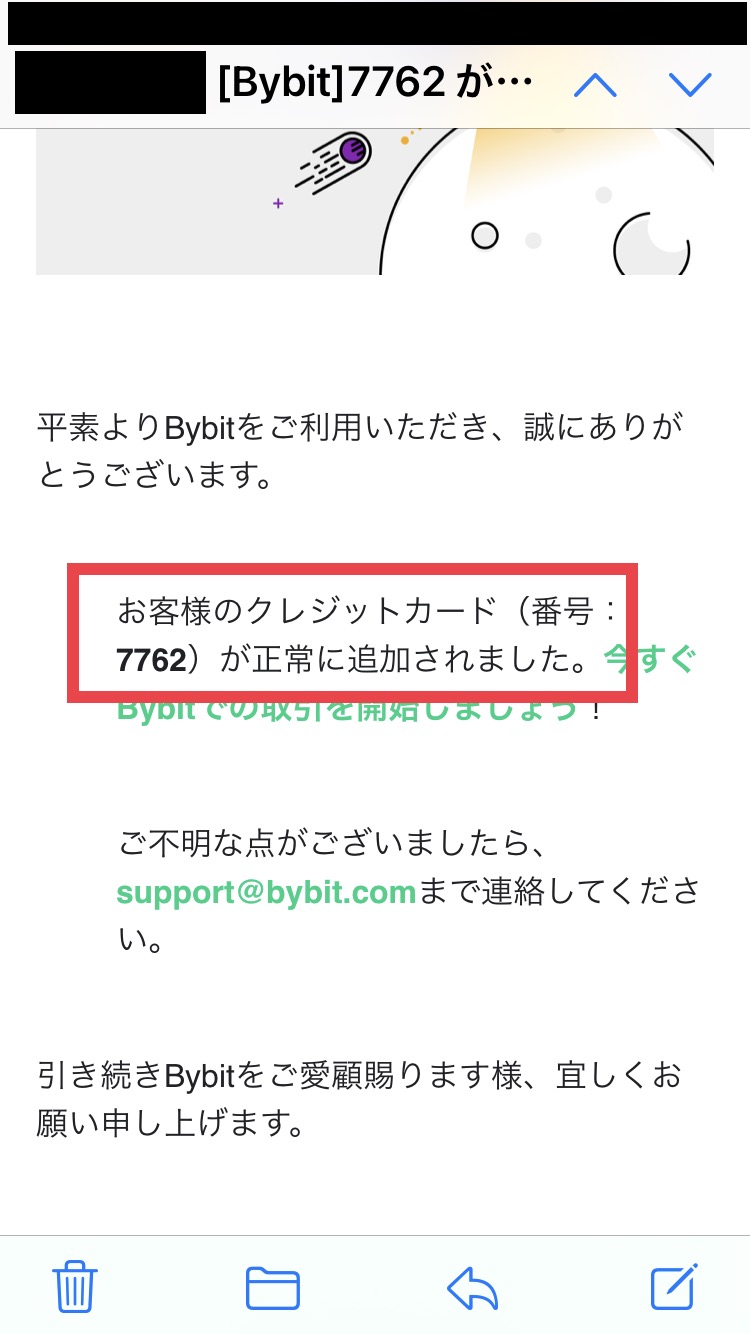 BYBIT カード入金　前準備　１２