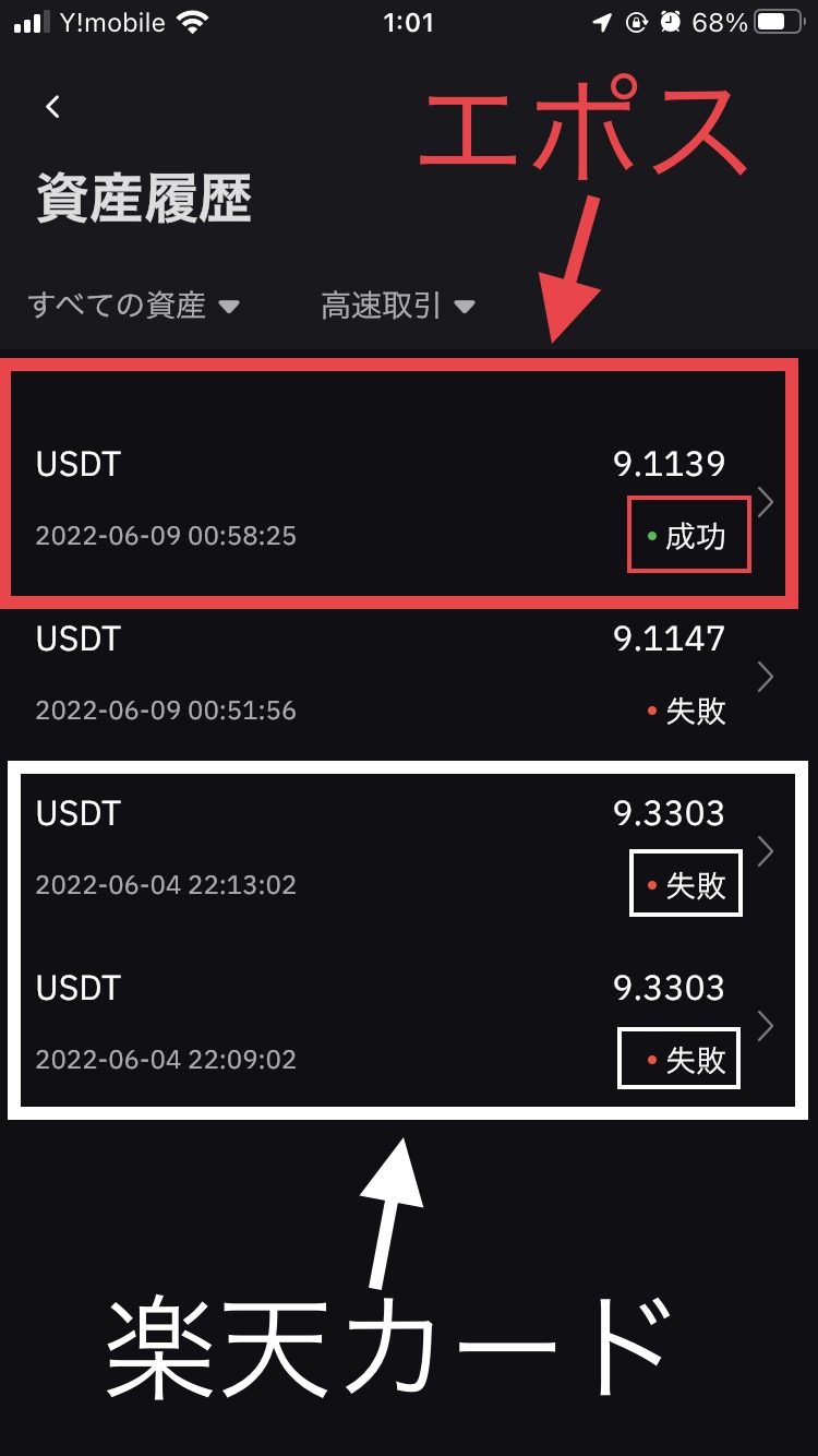 BYBIT 新カード入金　着金　エビデンス