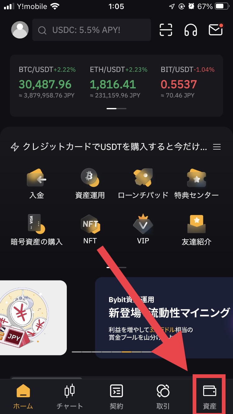 BYBIT 新カード入金　やり方