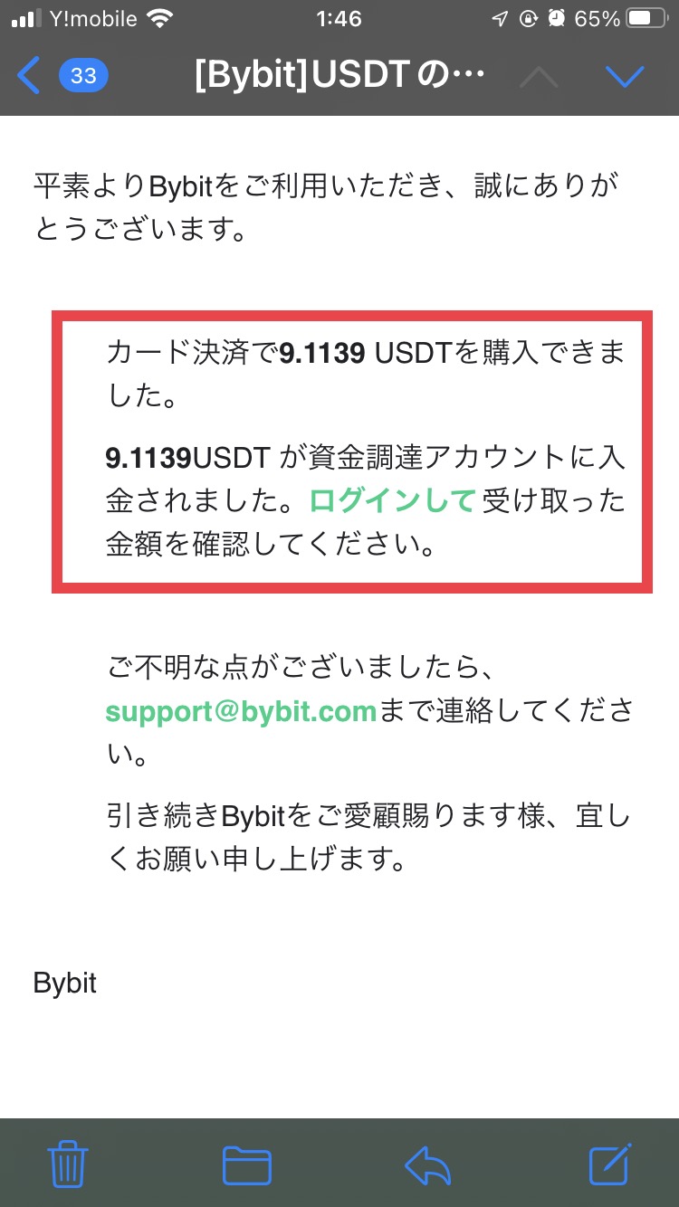 BYBIT 新カード入金　やり方