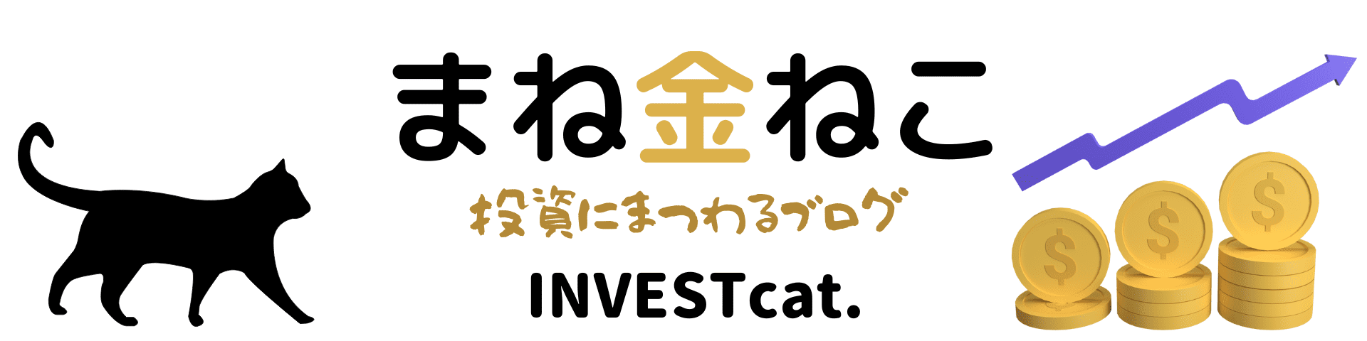 まね金ねこ