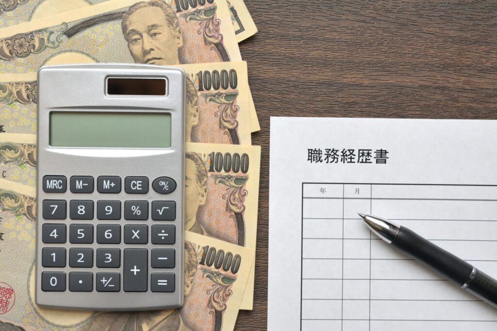 常用就職支度手当