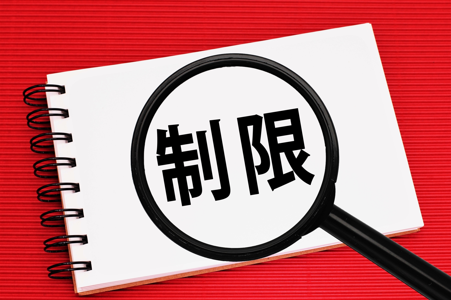 給付制限期間　アイキャッチ